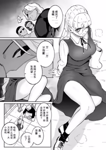 Page 196 of Medorei Sensei - preview thumbnail