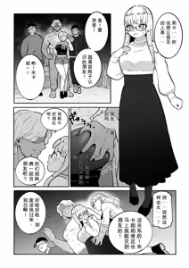 Page 200 of Medorei Sensei - preview thumbnail