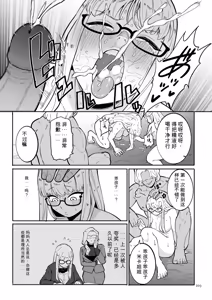 Page 203 of Medorei Sensei - preview thumbnail