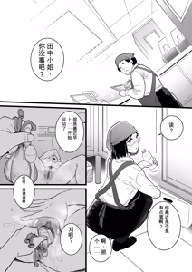 Page 38 of Medorei Sensei - preview thumbnail