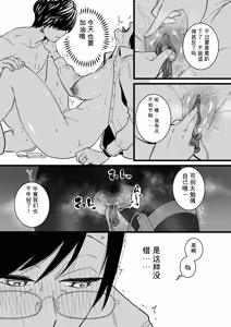 Page 39 of Medorei Sensei - preview thumbnail
