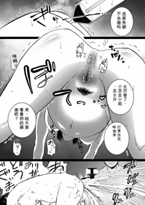 Page 43 of Medorei Sensei - preview thumbnail