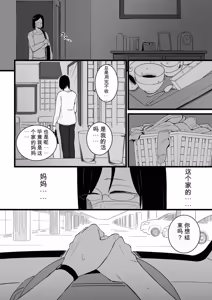 Page 46 of Medorei Sensei - preview thumbnail