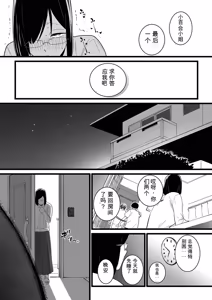 Page 48 of Medorei Sensei - preview thumbnail