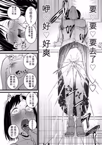 Page 52 of Medorei Sensei - preview thumbnail