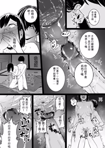 Page 58 of Medorei Sensei - preview thumbnail