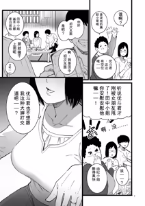 Page 7 of Medorei Sensei - preview thumbnail