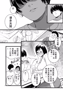 Page 8 of Medorei Sensei - preview thumbnail