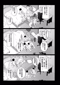 Page 85 of Medorei Sensei - preview thumbnail