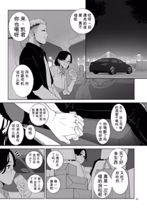 Page 95 of Medorei Sensei - preview thumbnail