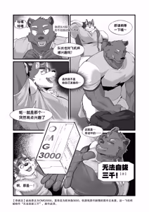Page 12 of I like you, but I don't have the courage to confess | 我喜欢你，却不敢与你表白 - preview thumbnail