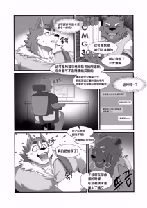 Page 13 of I like you, but I don't have the courage to confess | 我喜欢你，却不敢与你表白 - preview thumbnail