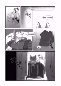 Page 15 of I like you, but I don't have the courage to confess | 我喜欢你，却不敢与你表白 - preview thumbnail