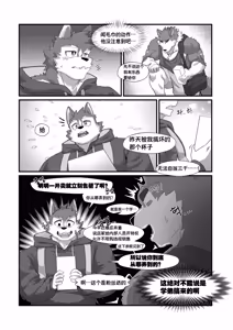 Page 20 of I like you, but I don't have the courage to confess | 我喜欢你，却不敢与你表白 - preview thumbnail