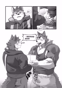 Page 22 of I like you, but I don't have the courage to confess | 我喜欢你，却不敢与你表白 - preview thumbnail