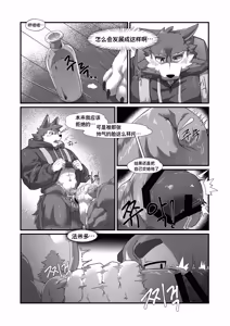 Page 23 of I like you, but I don't have the courage to confess | 我喜欢你，却不敢与你表白 - preview thumbnail