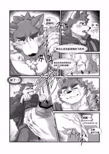 Page 24 of I like you, but I don't have the courage to confess | 我喜欢你，却不敢与你表白 - preview thumbnail