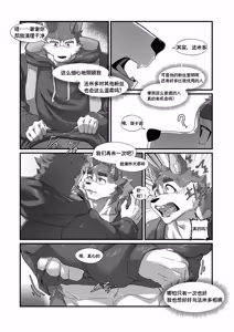 Page 25 of I like you, but I don't have the courage to confess | 我喜欢你，却不敢与你表白 - preview thumbnail