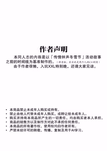 Page 3 of I like you, but I don't have the courage to confess | 我喜欢你，却不敢与你表白 - preview thumbnail