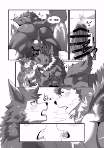 Page 32 of I like you, but I don't have the courage to confess | 我喜欢你，却不敢与你表白 - preview thumbnail