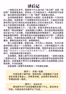 Page 35 of I like you, but I don't have the courage to confess | 我喜欢你，却不敢与你表白 - preview thumbnail