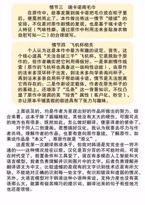 Page 36 of I like you, but I don't have the courage to confess | 我喜欢你，却不敢与你表白 - preview thumbnail
