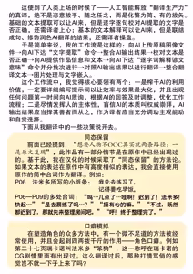 Page 37 of I like you, but I don't have the courage to confess | 我喜欢你，却不敢与你表白 - preview thumbnail