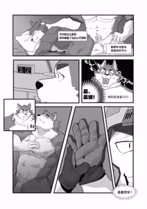 Page 5 of I like you, but I don't have the courage to confess | 我喜欢你，却不敢与你表白 - preview thumbnail