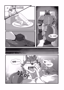 Page 6 of I like you, but I don't have the courage to confess | 我喜欢你，却不敢与你表白 - preview thumbnail