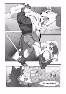 Page 9 of I like you, but I don't have the courage to confess | 我喜欢你，却不敢与你表白 - preview thumbnail