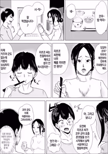 Page 11 of Jukujo no Tehodoki Haha no Ai | 농익은 여인의 손길, 어머니의 사랑 - preview thumbnail