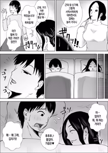 Page 12 of Jukujo no Tehodoki Haha no Ai | 농익은 여인의 손길, 어머니의 사랑 - preview thumbnail