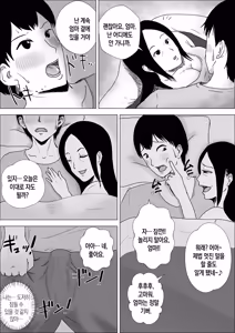 Page 14 of Jukujo no Tehodoki Haha no Ai | 농익은 여인의 손길, 어머니의 사랑 - preview thumbnail