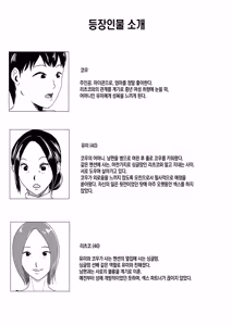 Page 2 of Jukujo no Tehodoki Haha no Ai | 농익은 여인의 손길, 어머니의 사랑 - preview thumbnail