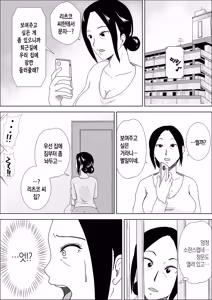 Page 22 of Jukujo no Tehodoki Haha no Ai | 농익은 여인의 손길, 어머니의 사랑 - preview thumbnail