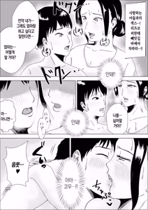 Page 32 of Jukujo no Tehodoki Haha no Ai | 농익은 여인의 손길, 어머니의 사랑 - preview thumbnail