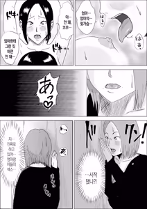 Page 34 of Jukujo no Tehodoki Haha no Ai | 농익은 여인의 손길, 어머니의 사랑 - preview thumbnail