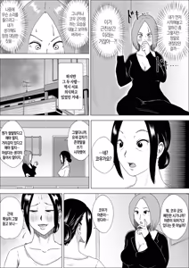 Page 35 of Jukujo no Tehodoki Haha no Ai | 농익은 여인의 손길, 어머니의 사랑 - preview thumbnail