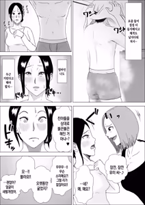 Page 36 of Jukujo no Tehodoki Haha no Ai | 농익은 여인의 손길, 어머니의 사랑 - preview thumbnail
