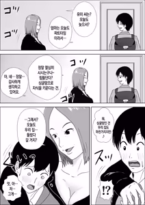 Page 4 of Jukujo no Tehodoki Haha no Ai | 농익은 여인의 손길, 어머니의 사랑 - preview thumbnail