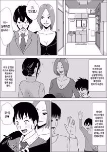 Page 5 of Jukujo no Tehodoki Haha no Ai | 농익은 여인의 손길, 어머니의 사랑 - preview thumbnail