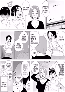 Page 51 of Jukujo no Tehodoki Haha no Ai | 농익은 여인의 손길, 어머니의 사랑 - preview thumbnail