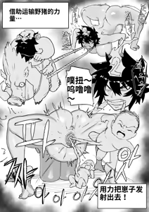 Page 21 of Hotsaurus ~fantasy - preview thumbnail