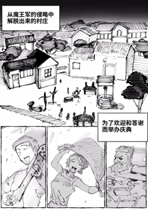 Page 34 of Hotsaurus ~fantasy - preview thumbnail
