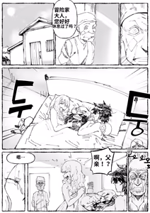 Page 42 of Hotsaurus ~fantasy - preview thumbnail