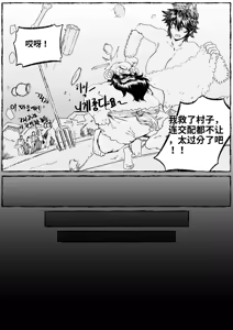 Page 43 of Hotsaurus ~fantasy - preview thumbnail