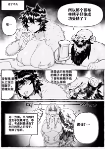 Page 44 of Hotsaurus ~fantasy - preview thumbnail