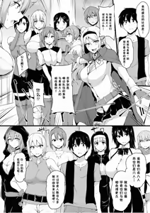 Page 11 of 異世界ハーレム物語 6 - preview thumbnail