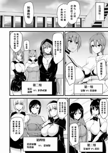 Page 13 of 異世界ハーレム物語 6 - preview thumbnail