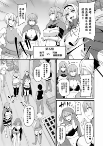 Page 14 of 異世界ハーレム物語 6 - preview thumbnail